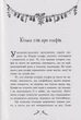 Мішура. Дівчата, які вигадали Різдво/Паундер Шибель/9786170974679 - зображення 3