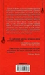 Хімія смерті. Перше розслідування/Бекетт Саймон/9786171297968 - изображение 2