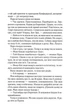 Навіки Токіо. Книга 1/Шабловський Вітольд/9789669829283 - зображення 6
