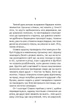 Назустріч дивам/Рута Марія/9789662792713 - изображение 2