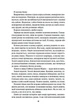 Блиск. Книга 1. Золота бранка/Кеннеді Рейвен/9786171503984 - изображение 5
