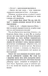 Діти лісу. Книга 5. Ворожі сліди/Брандіс Катя/9786175482261 - изображение 2
