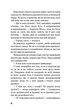 Діти лісу. Книга 5. Ворожі сліди/Брандіс Катя/9786175482261 - изображение 5