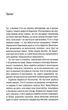 Нещаслива родина/Лапена Шарі/9786171503687 - изображение 2
