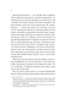 Демон Проспера. Потойбічник/Паркер К. Дж./9789669829924 - изображение 3