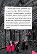 Книга Айседора Мун на шоу талантов. Книга 10 Гарриет Мункастер - изображение 2