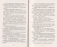 Коти-вояки. Сила трьох. Книга 4. Затемнення/Гантер Ерін/9786177995134 - зображення 4