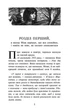 Таємниця проклятого лісу. Книга 2/Каньтох Анна/9786177877515 - изображение 2
