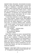 Таємниця проклятого лісу. Книга 2/Каньтох Анна/9786177877515 - изображение 4