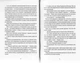 Поштова лихоманка/Пратчетт Террі/9786176797722 - изображение 5