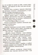 Зоряний вуйко/Брати Капранові/9789662791754 - зображення 7