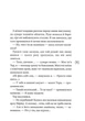 Громовий амулет/Терещенко Олена/9789665806615 - изображение 2