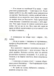 Громовий амулет/Терещенко Олена/9789665806615 - изображение 3