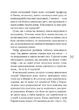 Громовий амулет/Терещенко Олена/9789665806615 - изображение 6