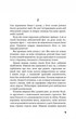 Вікторія. Пан. Голод/Гамсун Кнут/9786175481806 - изображение 4