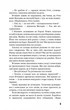 Вікторія. Пан. Голод/Гамсун Кнут/9786175481806 - изображение 6