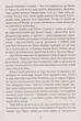 Енн із Зелених Дахів. Книга 1/Монтгомері Люсі Мод/978-966-03-9394-3 - изображение 3