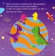 Динозаврик Булька, який не любив складати іграшки/Муринська Людмила/9789669441768 - зображення 6