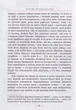 Пригоди Тома Соєра/Твен Марк/9786178248031 - изображение 3