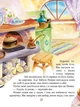 Міо, мій Міо/Ліндгрен Астрід/9789669176011 - изображение 3
