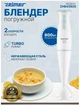 Блендер Zelmer ZHB4560S - зображення 4