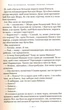 Тореадори з Васюківки/Нестайко Всеволод/978-966-7047-86-3 - изображение 4