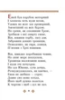 Енеїда/Котляревський Іван/9786175514573 - изображение 6