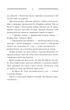 Дикі паростки. Книга 1. Дерево роду/Саліпа Ольга/9786171297937 - изображение 3