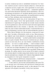 Чуття і чутливість/Остін Джейн/9786175511466 - зображення 4