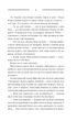 Дикі паростки. Книга 1. Дерево роду/Саліпа Ольга/9786171297937 - изображение 5
