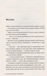 9 листопада/Гувер Коллін/9786178248277 - изображение 5