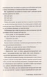 9 листопада/Гувер Коллін/9786178248277 - изображение 6