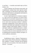 На березі Хозарського моря/Михайлович Ясміна/978-966-03-8961-8 - изображение 2