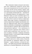 На березі Хозарського моря/Михайлович Ясміна/978-966-03-8961-8 - изображение 6