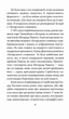 На березі Хозарського моря/Михайлович Ясміна/978-966-03-8961-8 - изображение 7