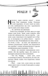 Привіт, сусіде. Книга 1. Втрачені деталі/Вест Карлі Енн/9786175480984 - зображення 5