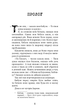 Привіт, сусіде. Книга 1. Втрачені деталі/Вест Карлі Енн/9786175480984 - зображення 7