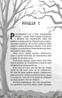 Привіт, сусіде. Книга 2. Кошмар наяву/Вест Карлі Енн/9786175481073 - зображення 5