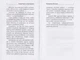 Зануда Рауль та інші брехуни/Нікітенко Володимир/9789662792188 - изображение 5
