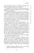 Сім етапів смерті. Відверта сповідь судмедексперта/Шеперд Річард/9786175480809 - изображение 3