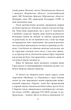 Місто-герой Харків. 28 історій незламності/Бура Дар'я/9786175515471 - зображення 4