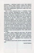 Останній монолог фашиста/Чано Галеаццо/978-617-7653-16-4 - зображення 4