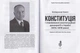 Конституція і становлення конституційної демократії в Україні (2014-2018 роки)/Кампо Володимир/9789662791112 - изображение 2