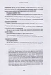 Зелене світло/Макконагі Метью/9786175480533 - изображение 3