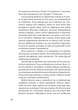 Як стати Супермамою?/Ковальчук Валентина/9789669442536 - изображение 5