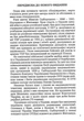 Націократія - М. Сціборський (9786177916085) - изображение 2
