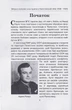Військово-повітряні сили Ізраїлю в Палестинській війні (1948-1949)/Жирохов Михайло/9786175441046 - изображение 3