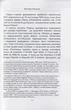 Військово-повітряні сили Ізраїлю в Палестинській війні (1948-1949)/Жирохов Михайло/9786175441046 - изображение 4