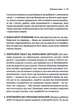 Тонке мистецтво виховання синів/Неттерсон Кара/9789669827807 - изображение 5