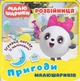 Розбійниця. Пригоди малюшариків/Кієнко Людмила/9789669399922 - зображення 1